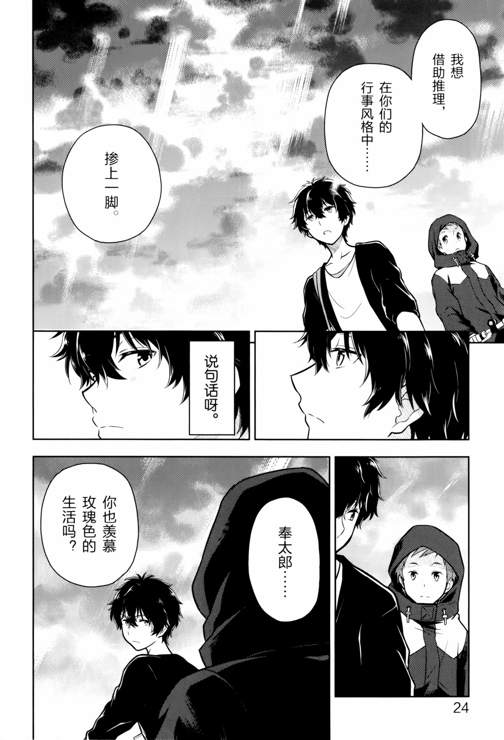 第25页