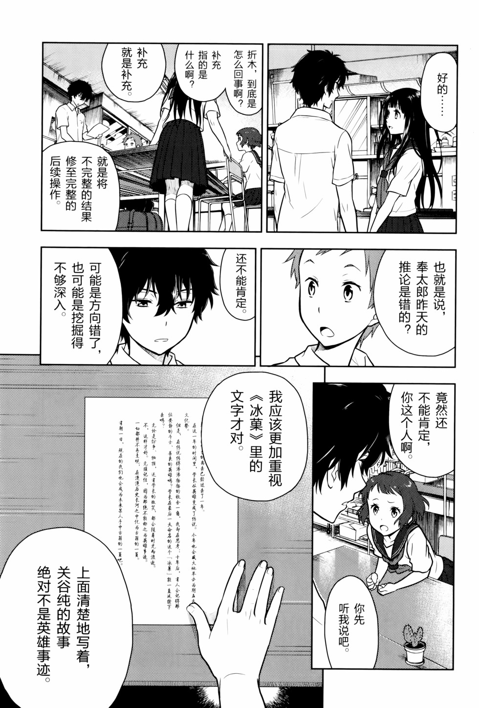 第38页