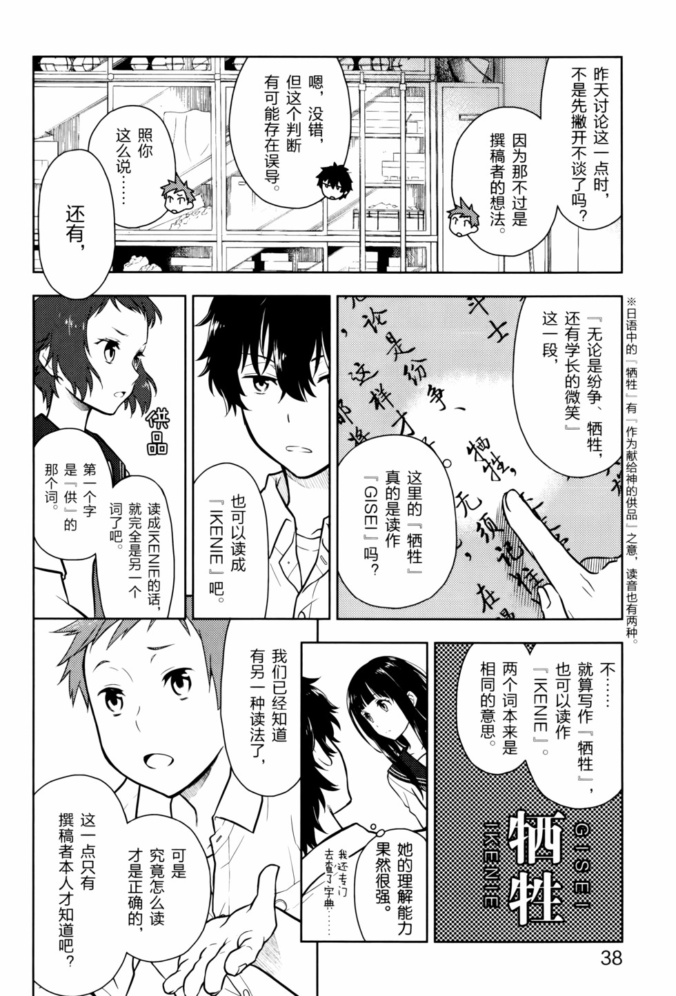 第39页