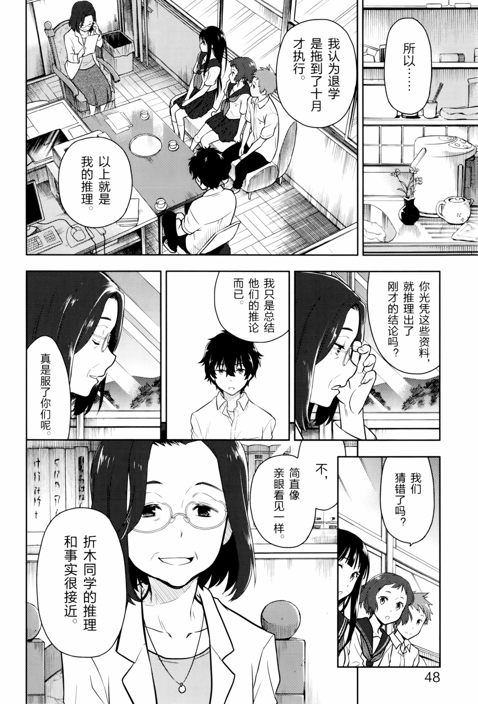 第49页