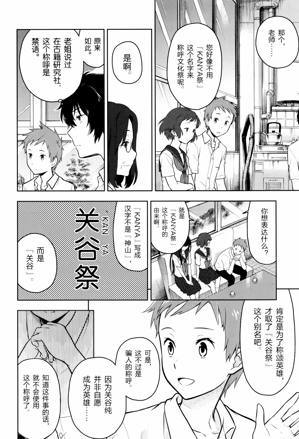 第61页