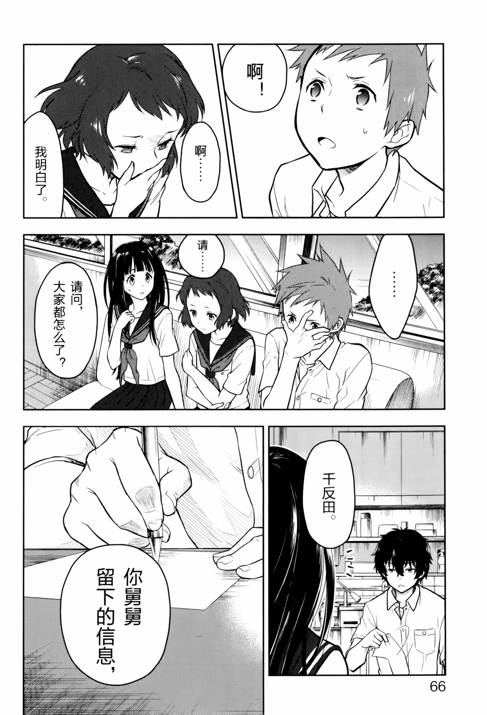 第67页