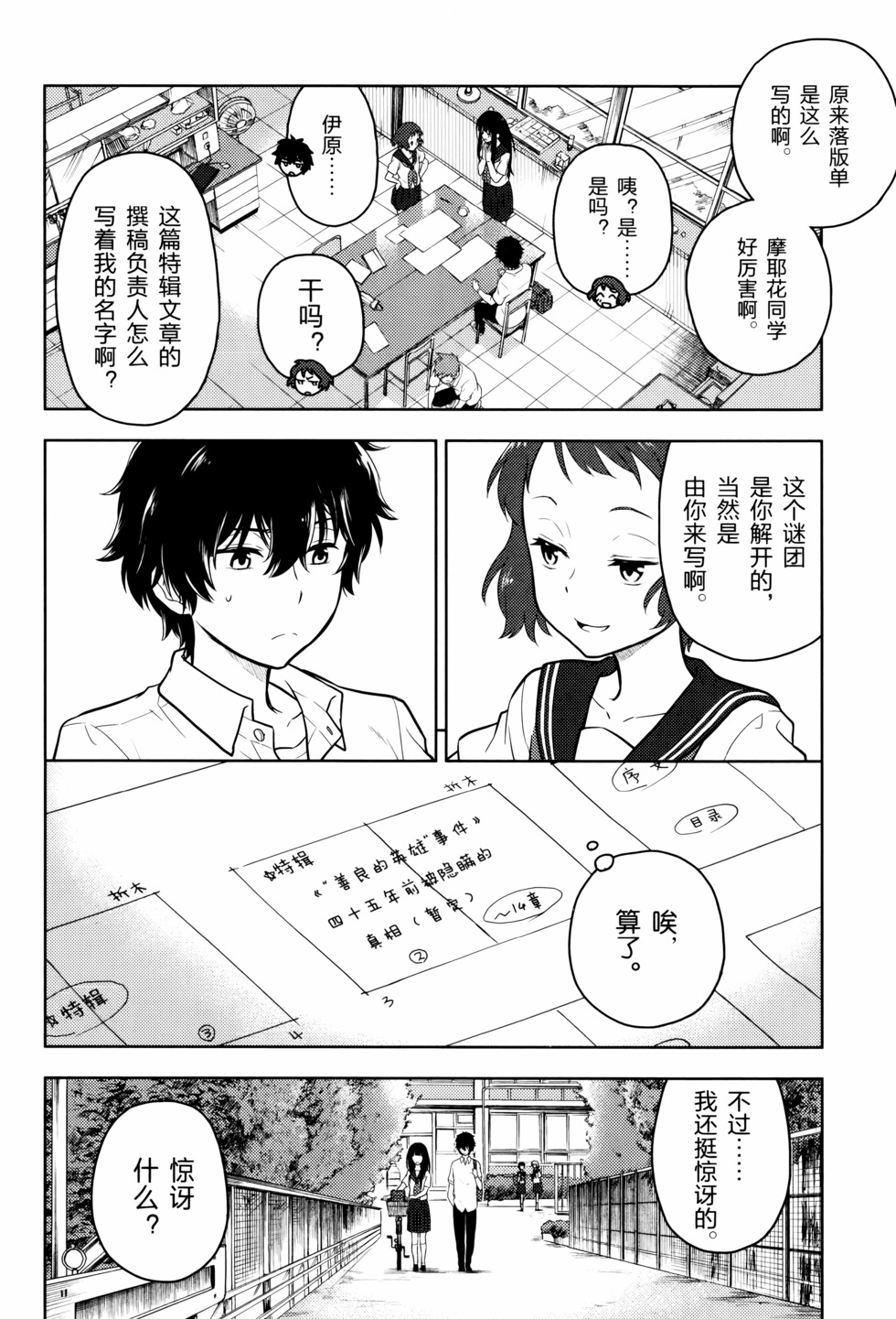 第77页