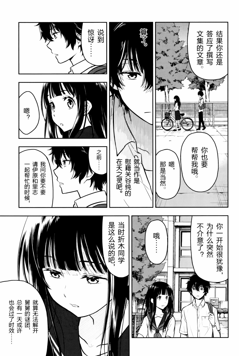 第78页