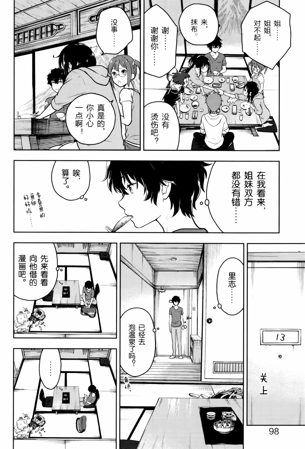 第99页