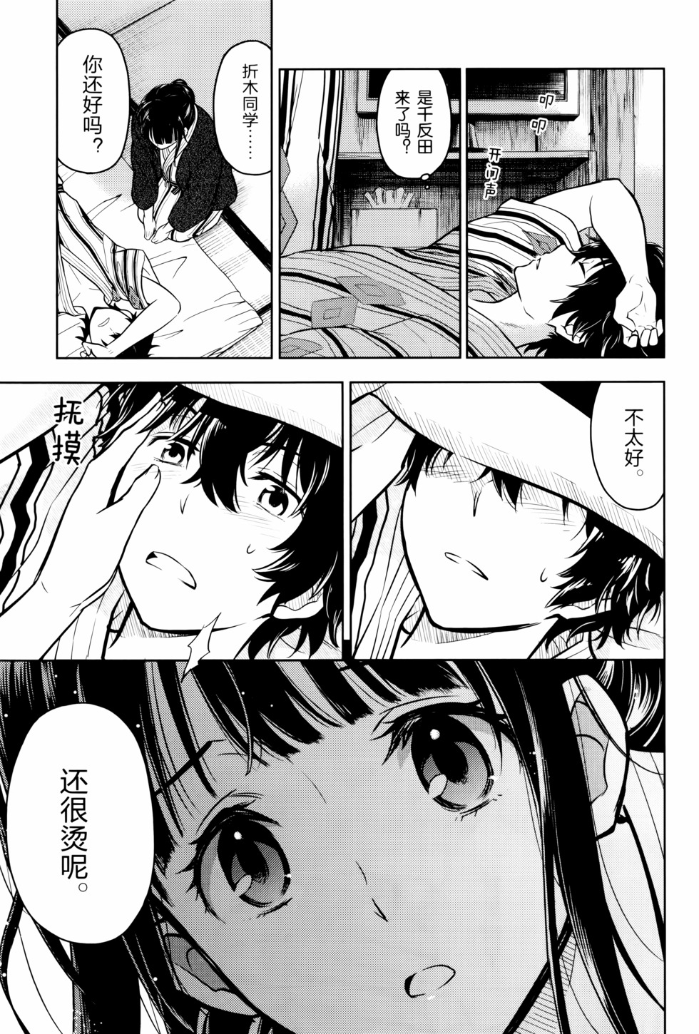 第110页