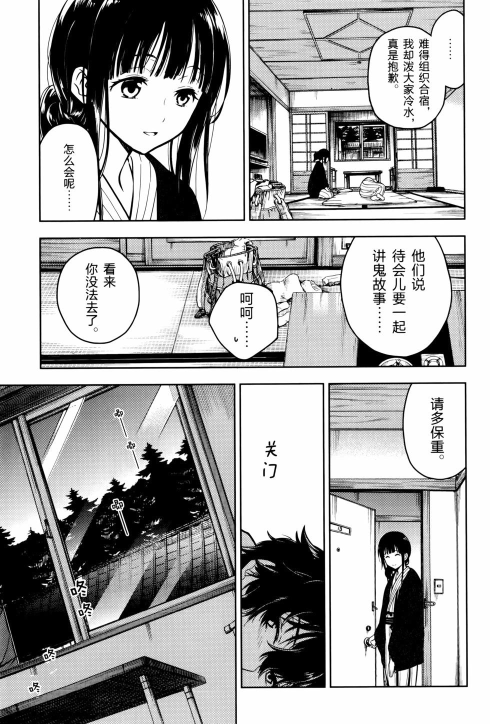 第112页