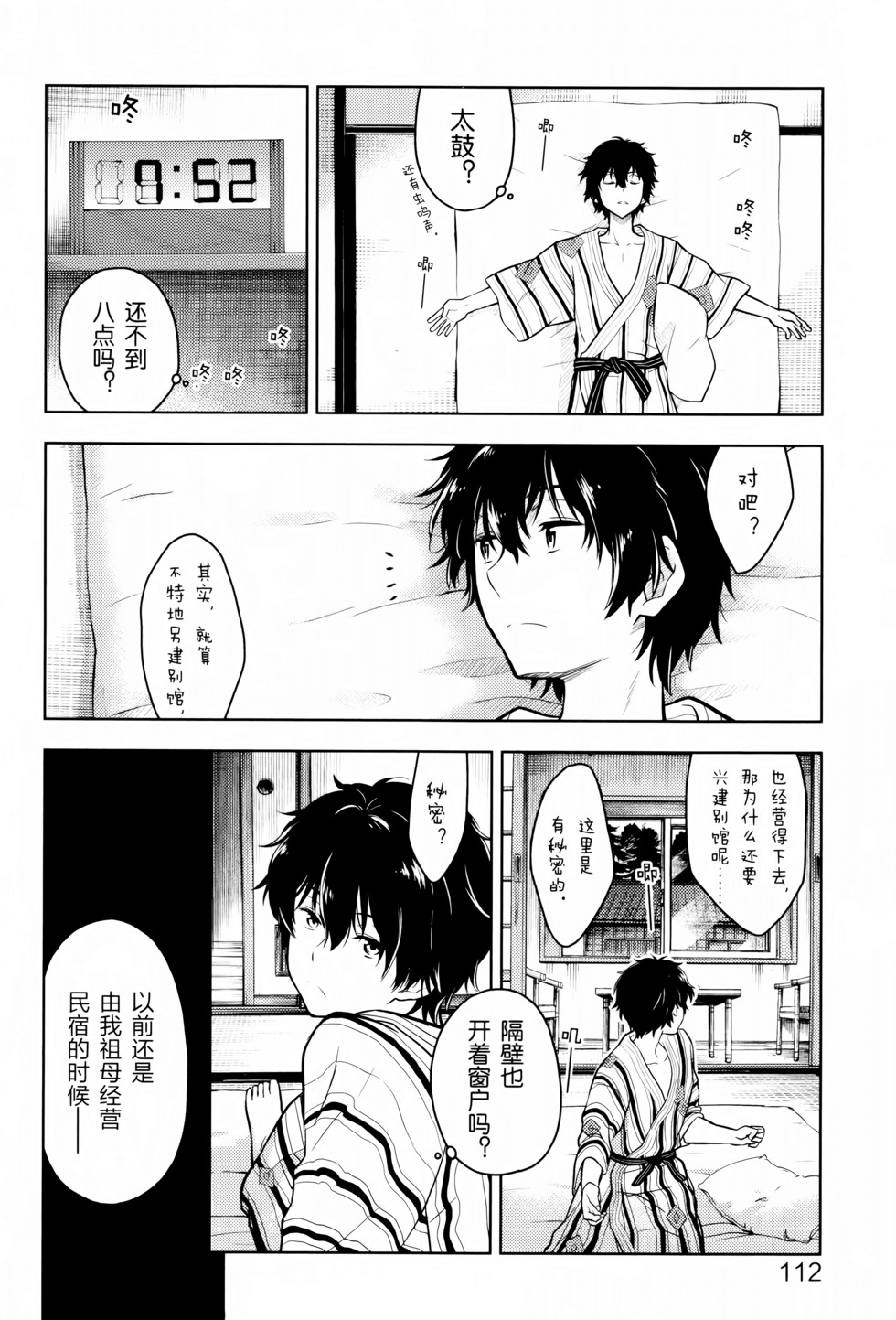 第113页