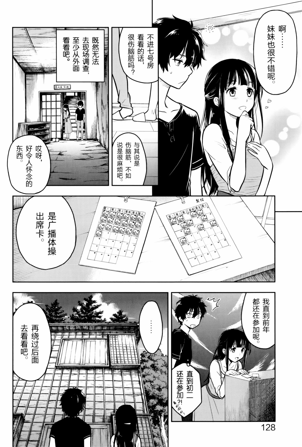 第129页