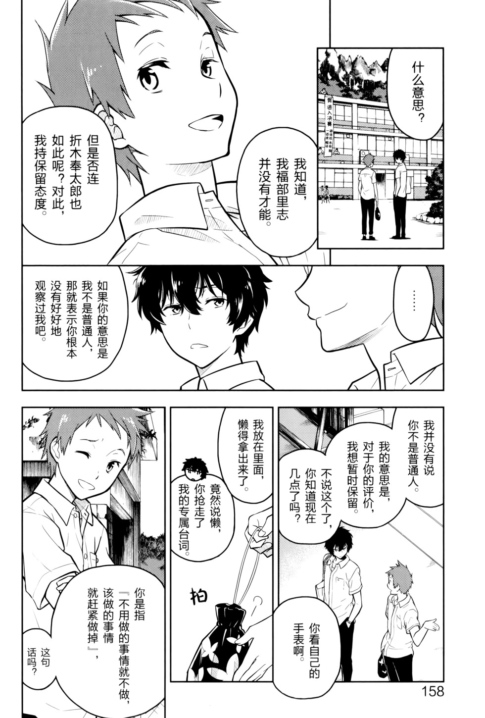 第161页