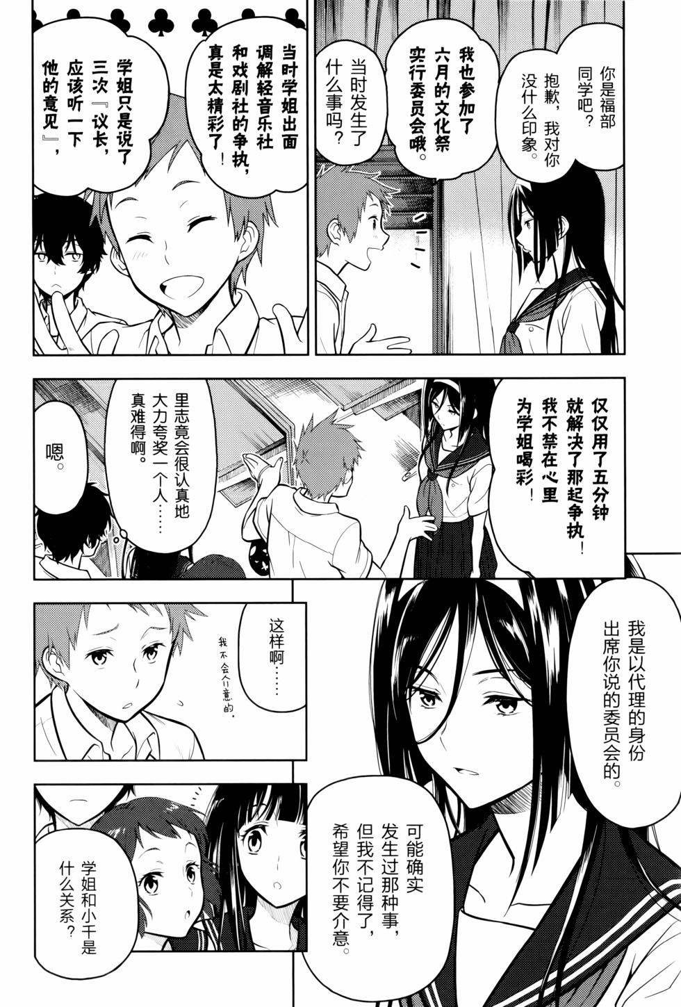 第173页
