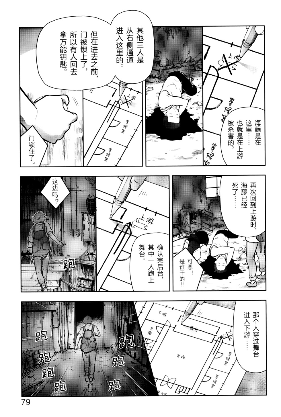 第82页