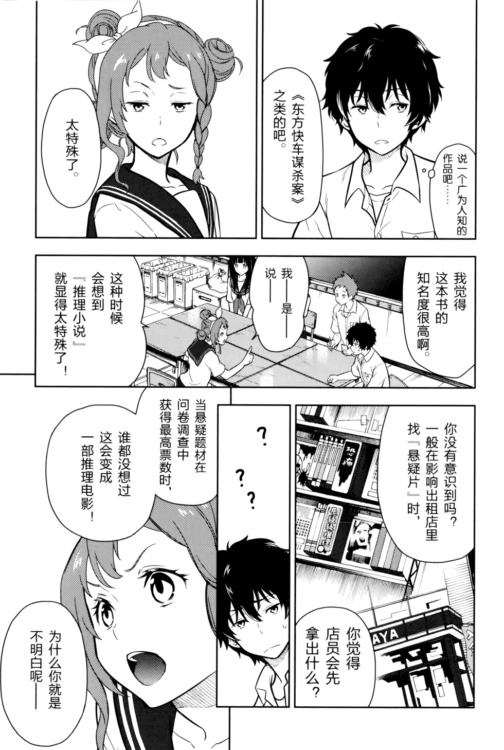 第170页