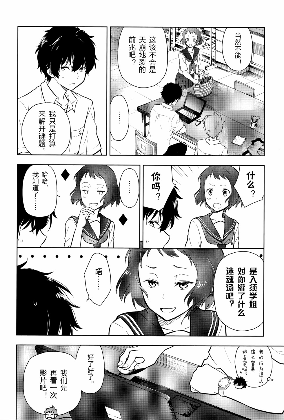 第53页