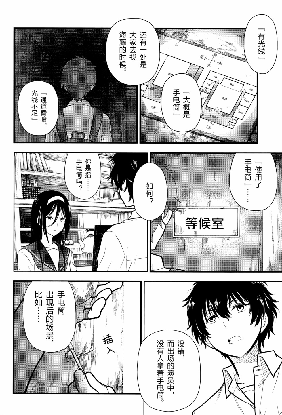 第73页