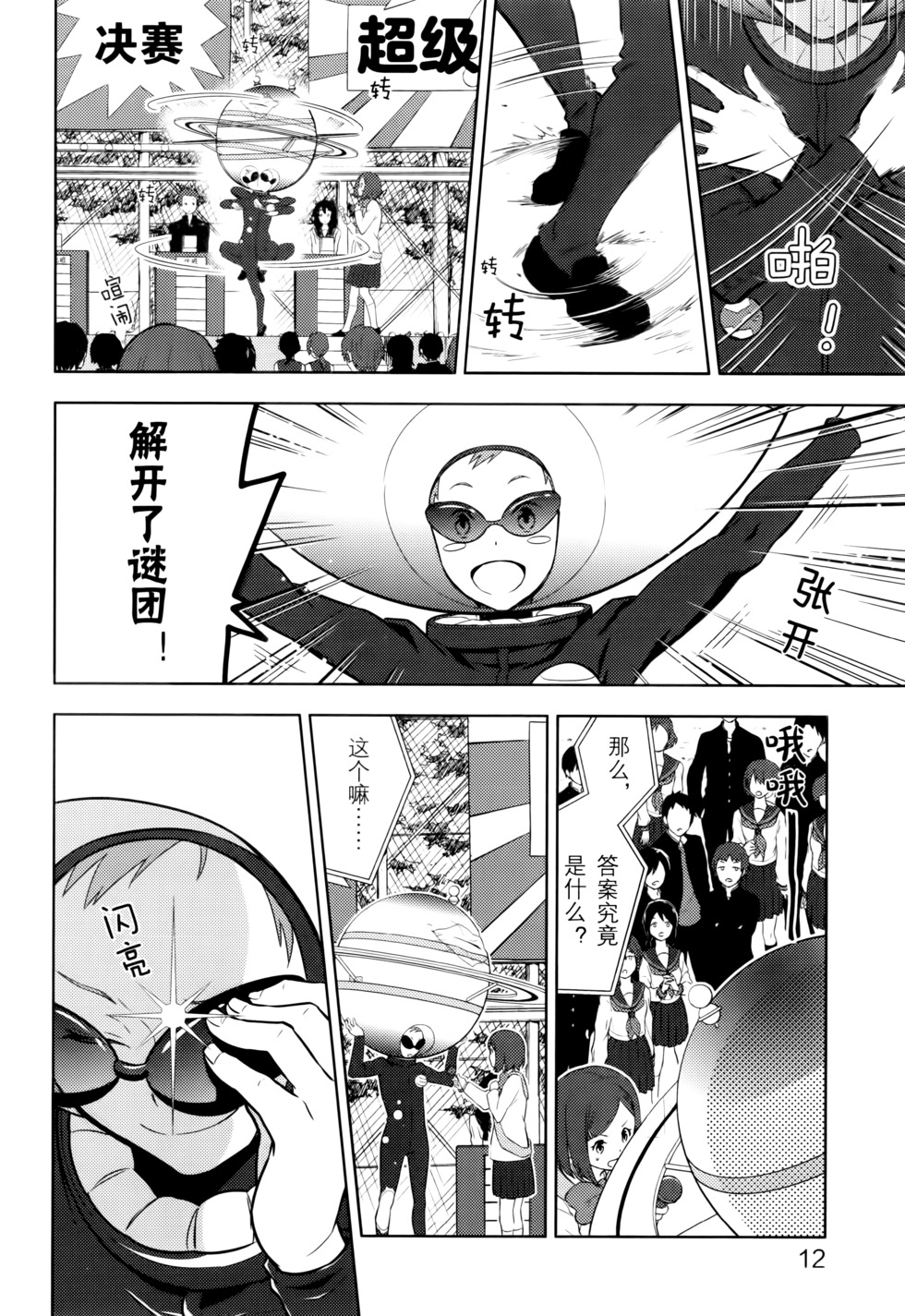 第17页
