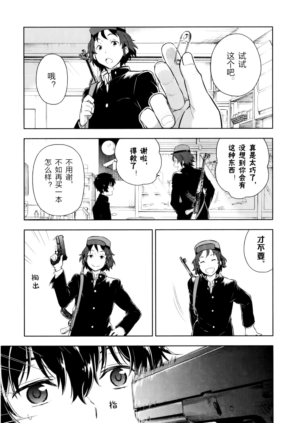 第52页