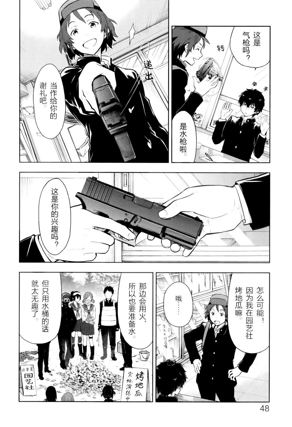 第53页