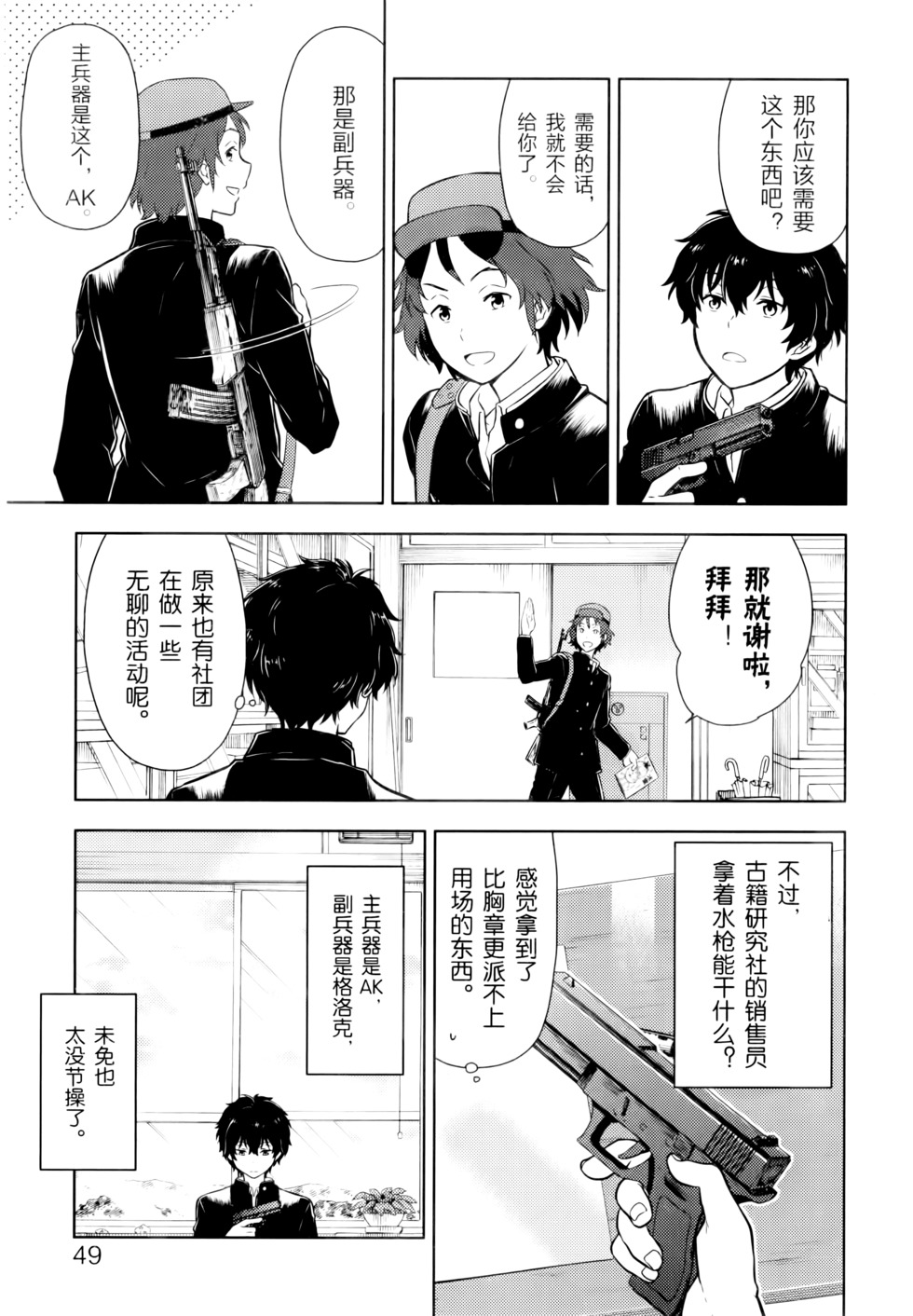 第54页