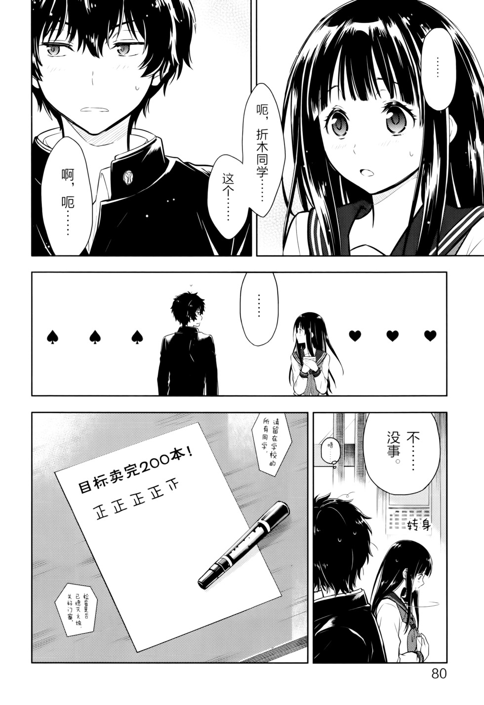 第85页