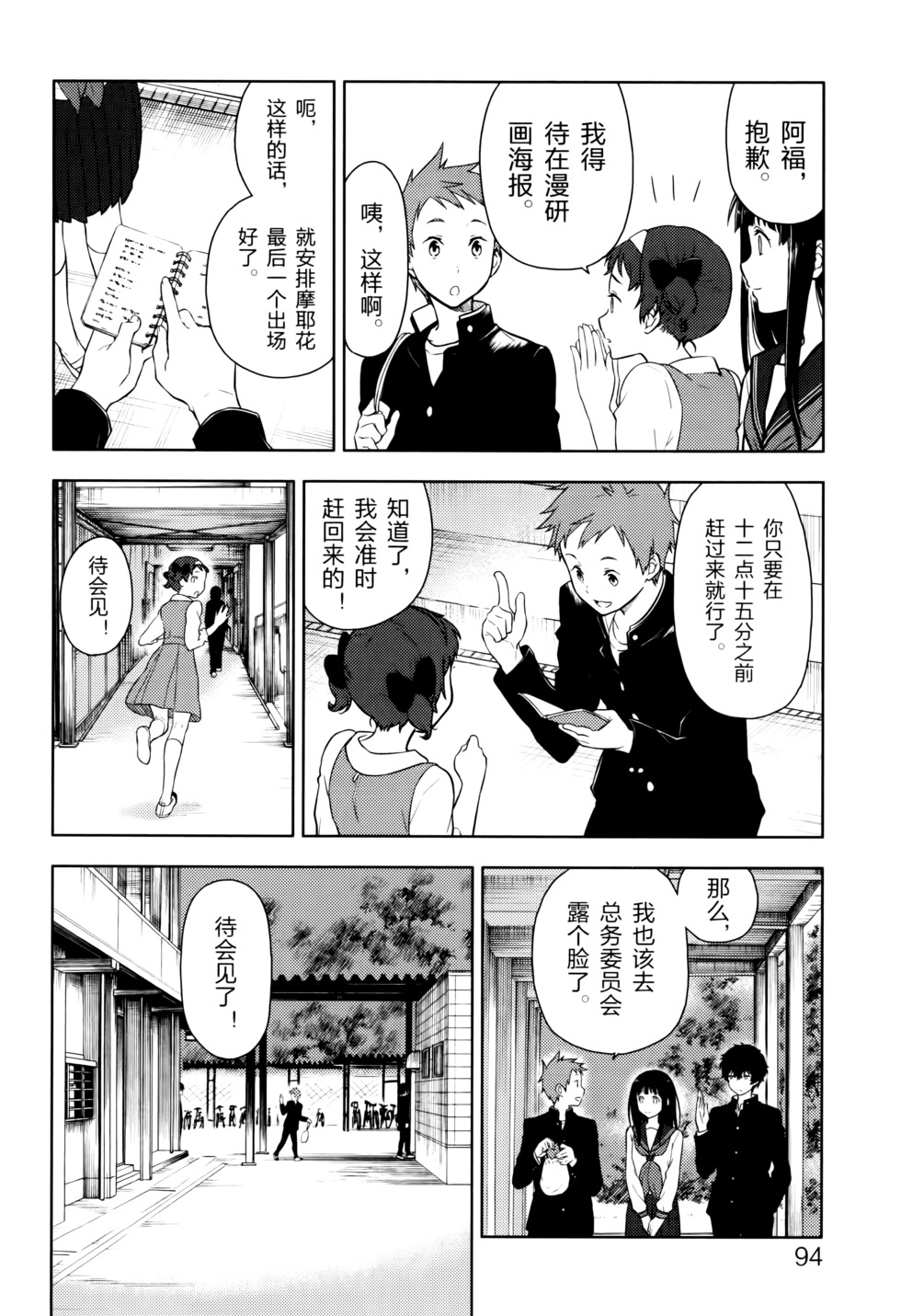 第99页