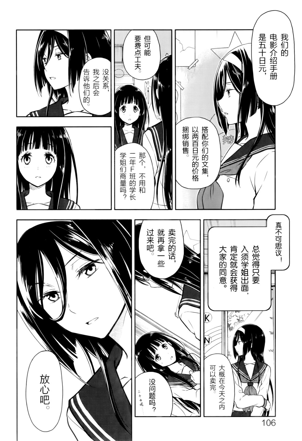 第111页