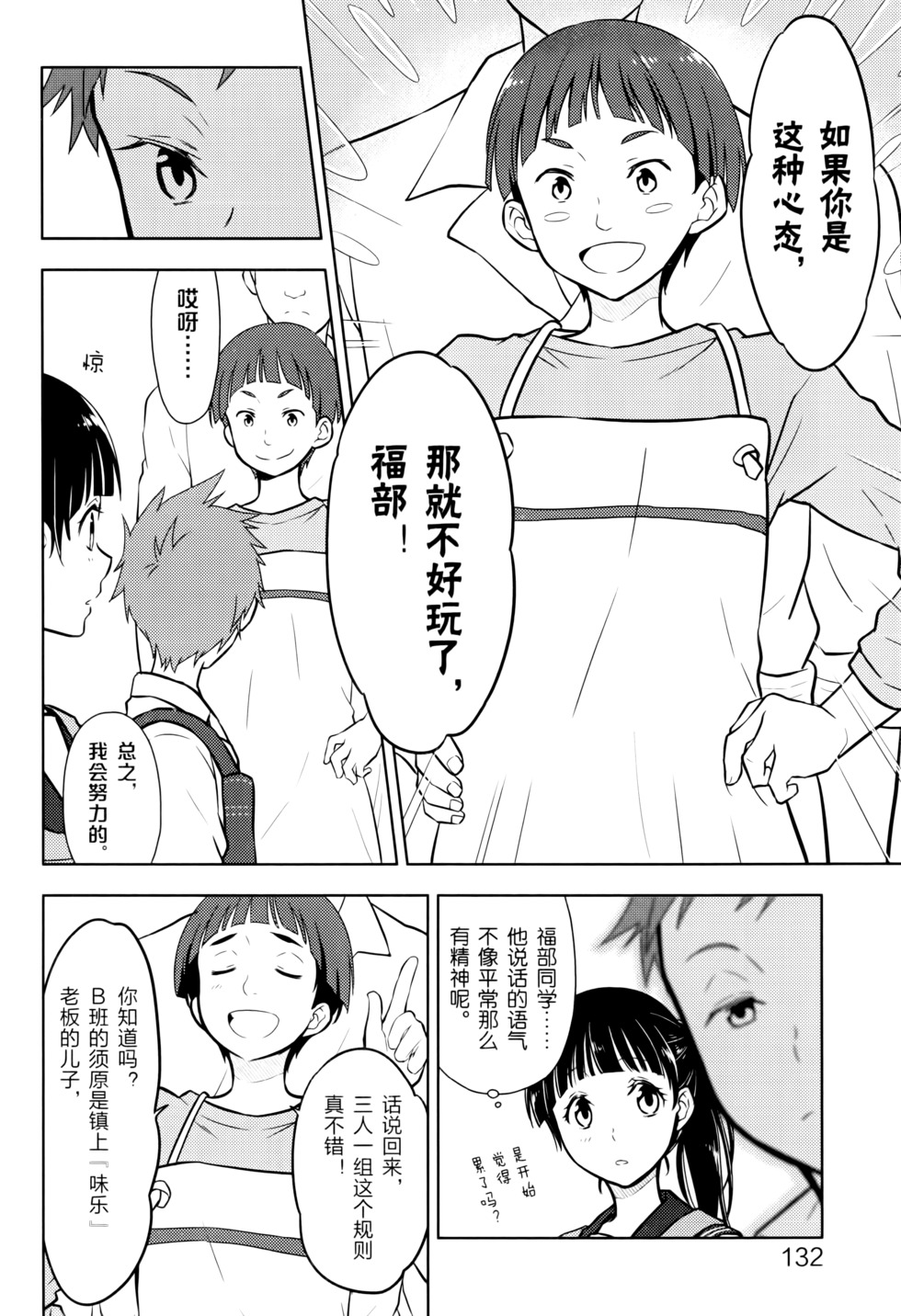 第137页