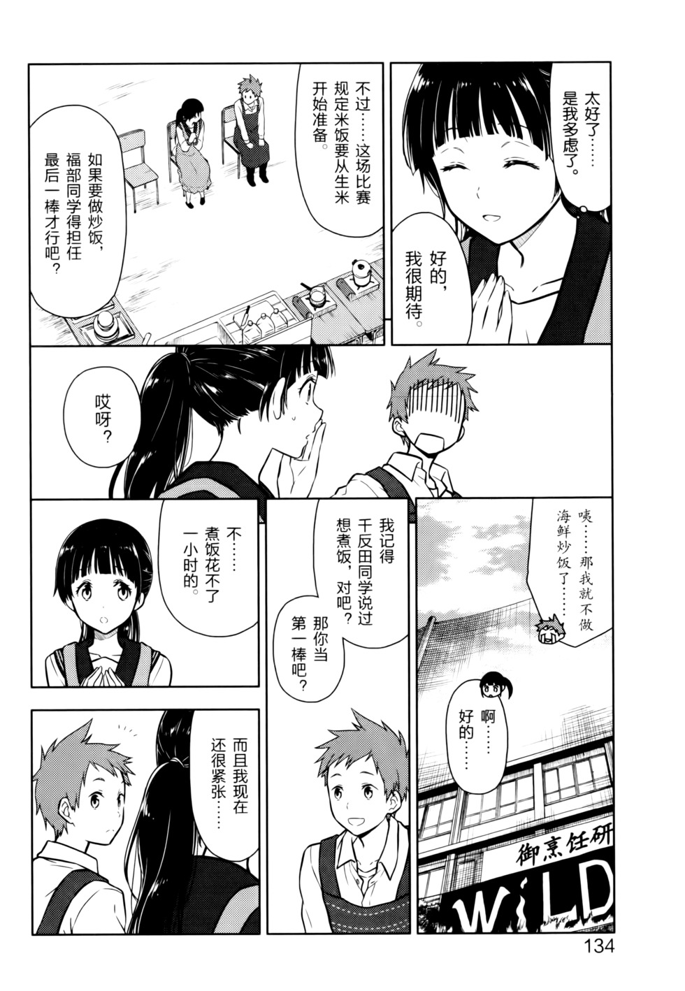 第139页