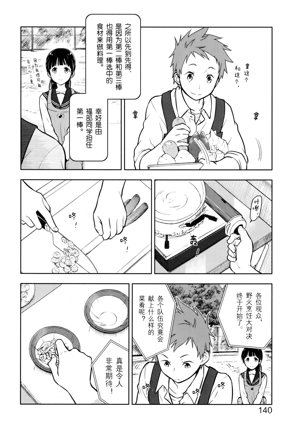 第145页