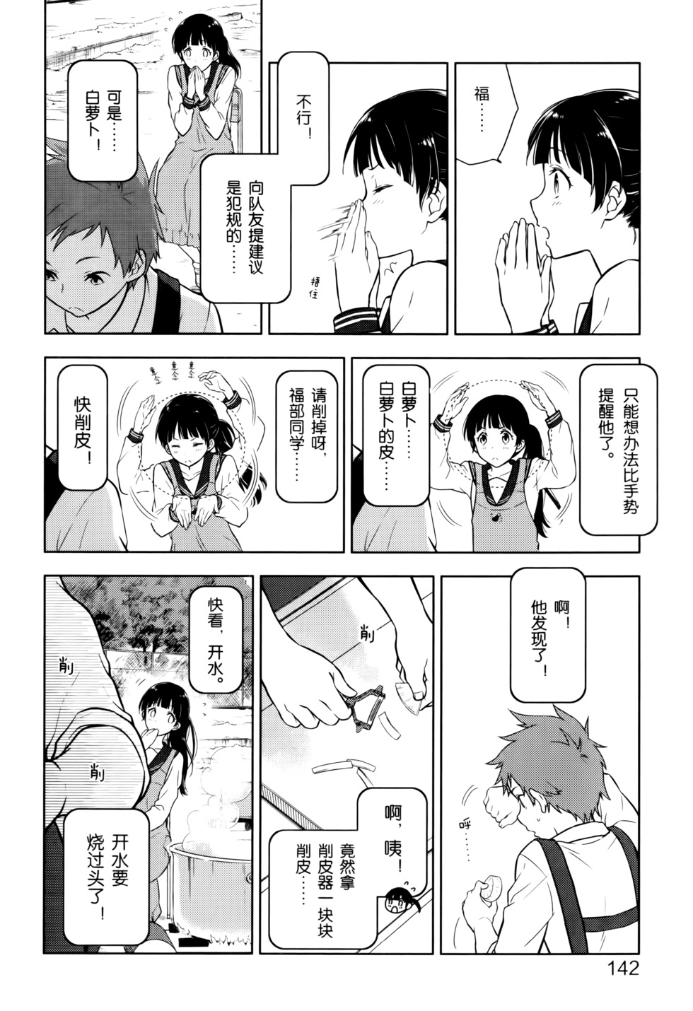 第147页