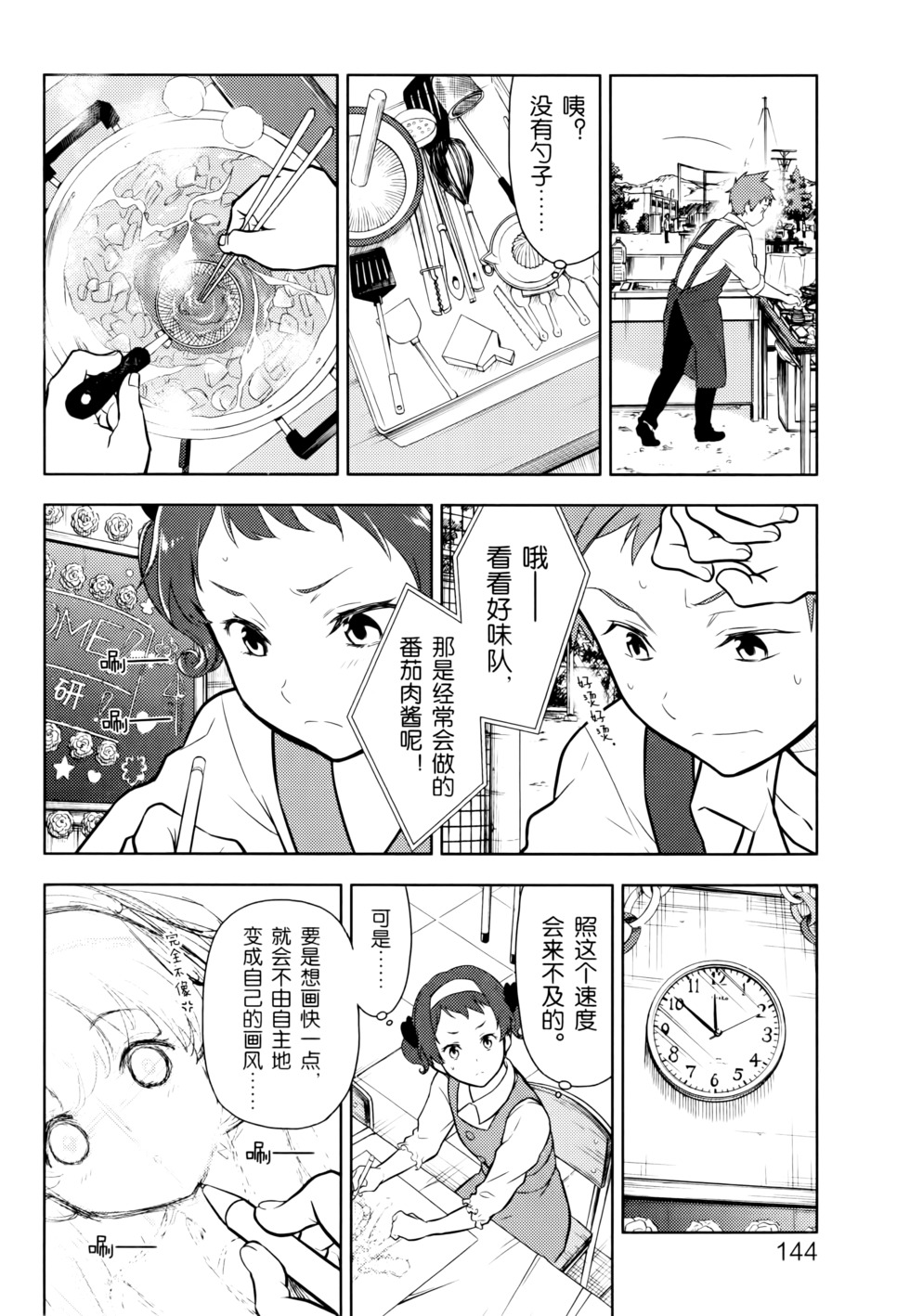 第149页