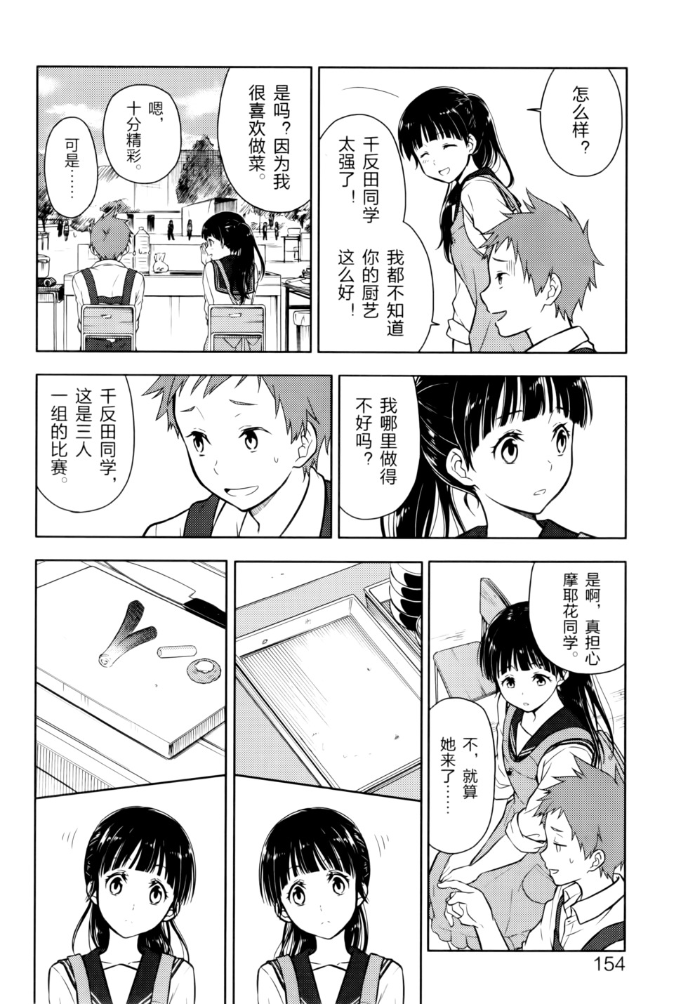第159页