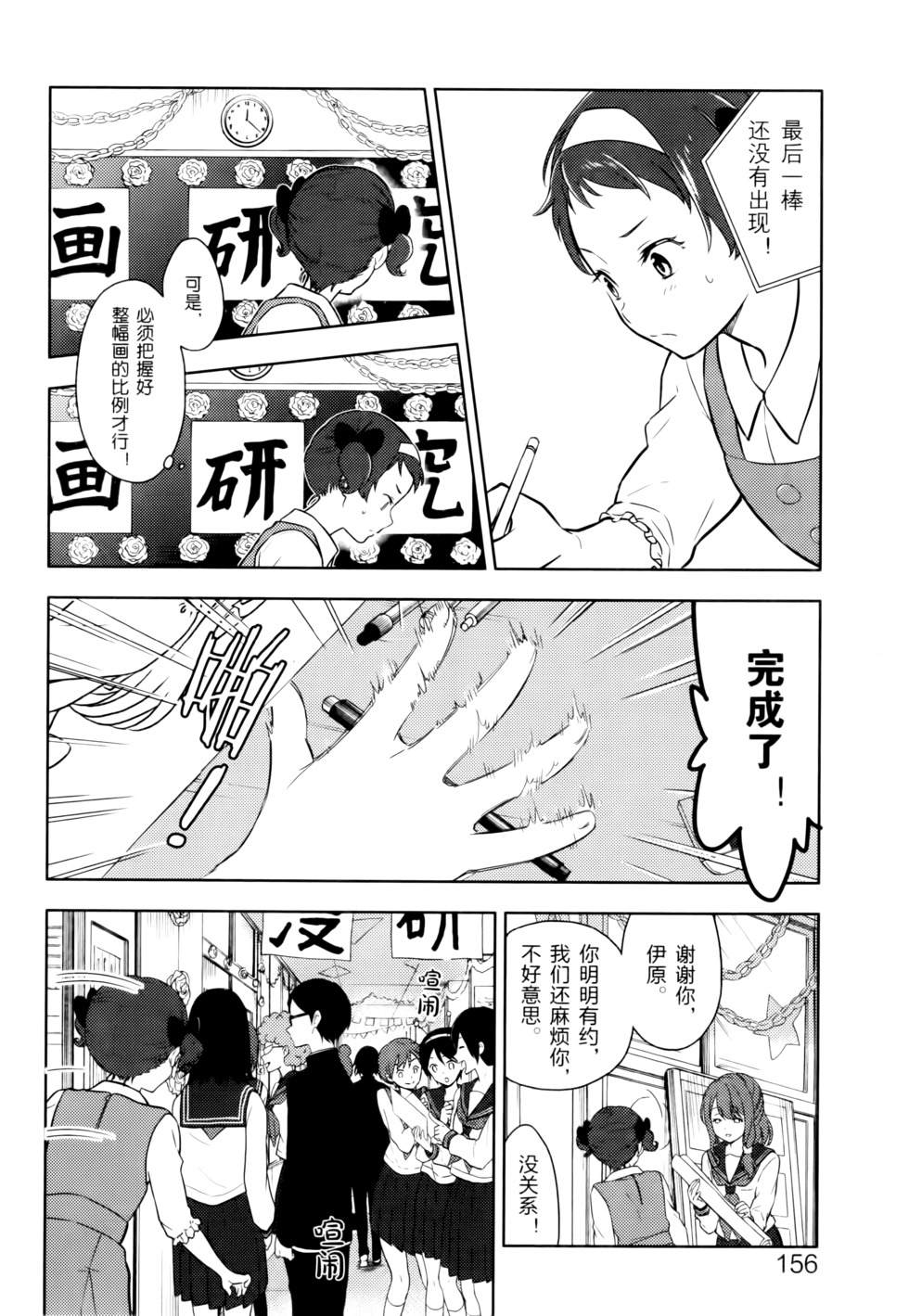第161页