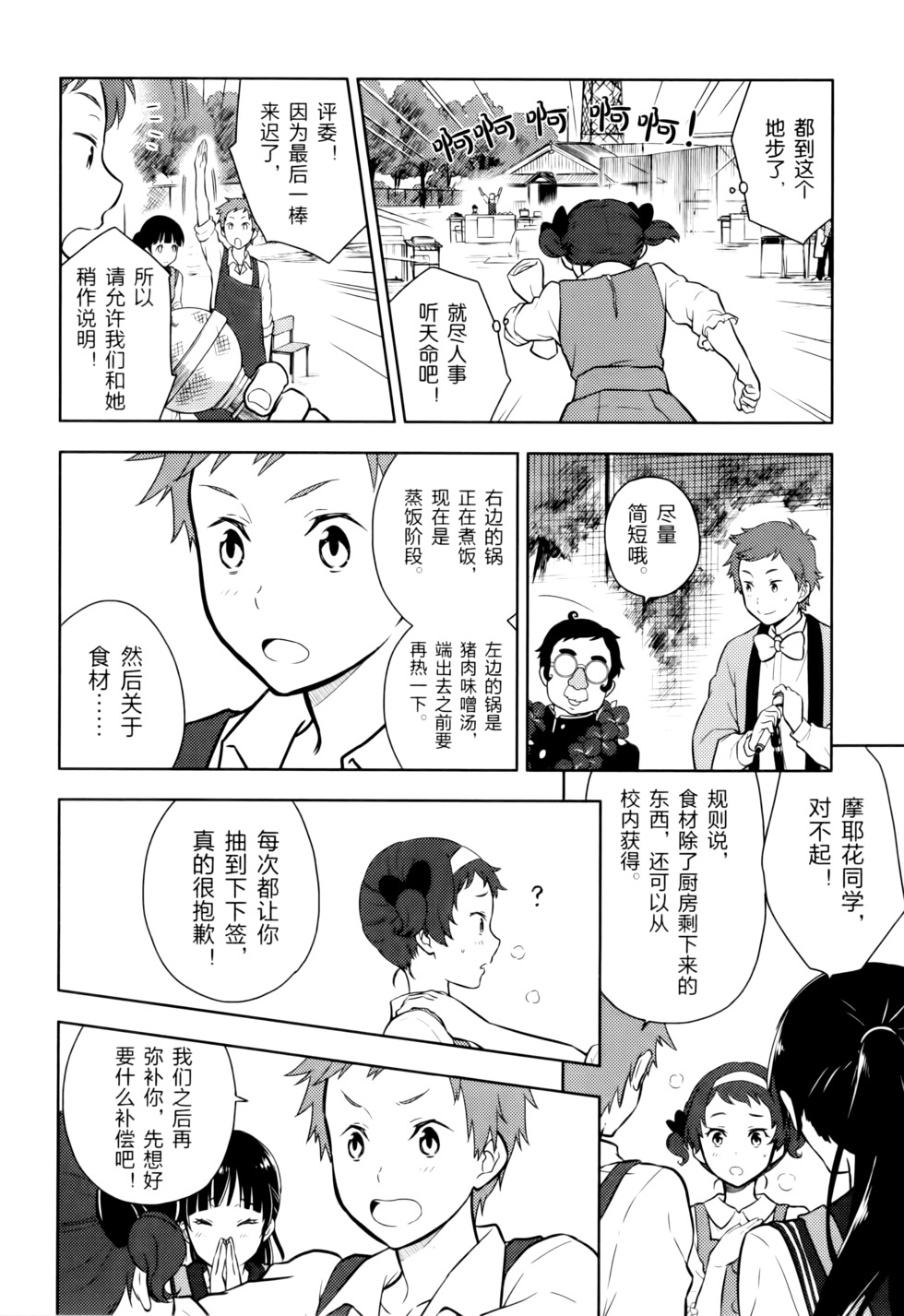 第165页