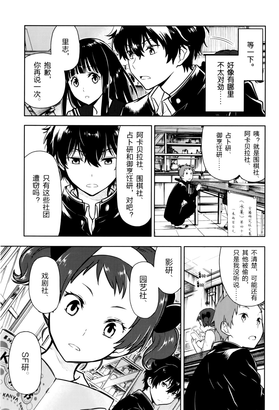 第42页