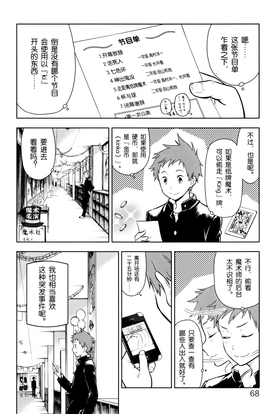 第73页