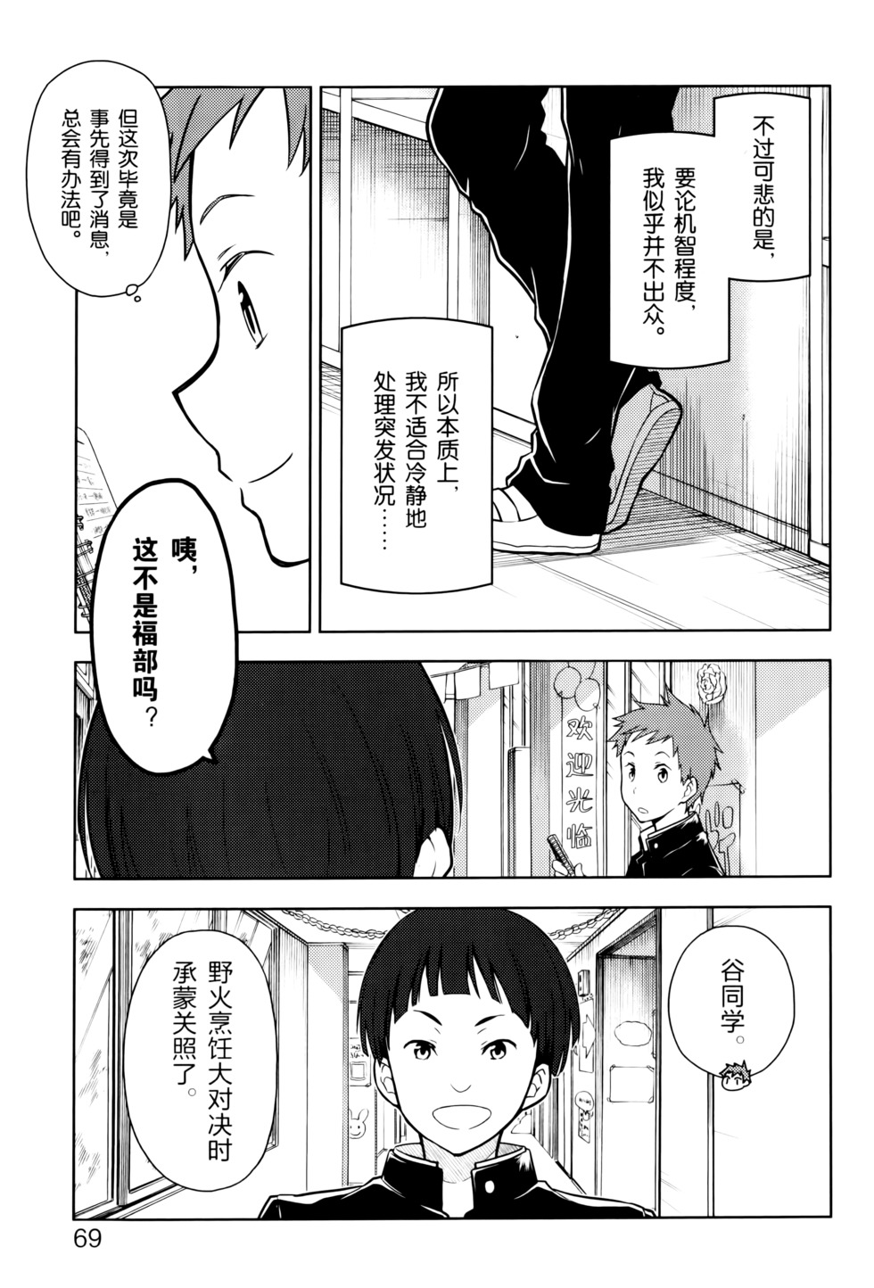 第74页
