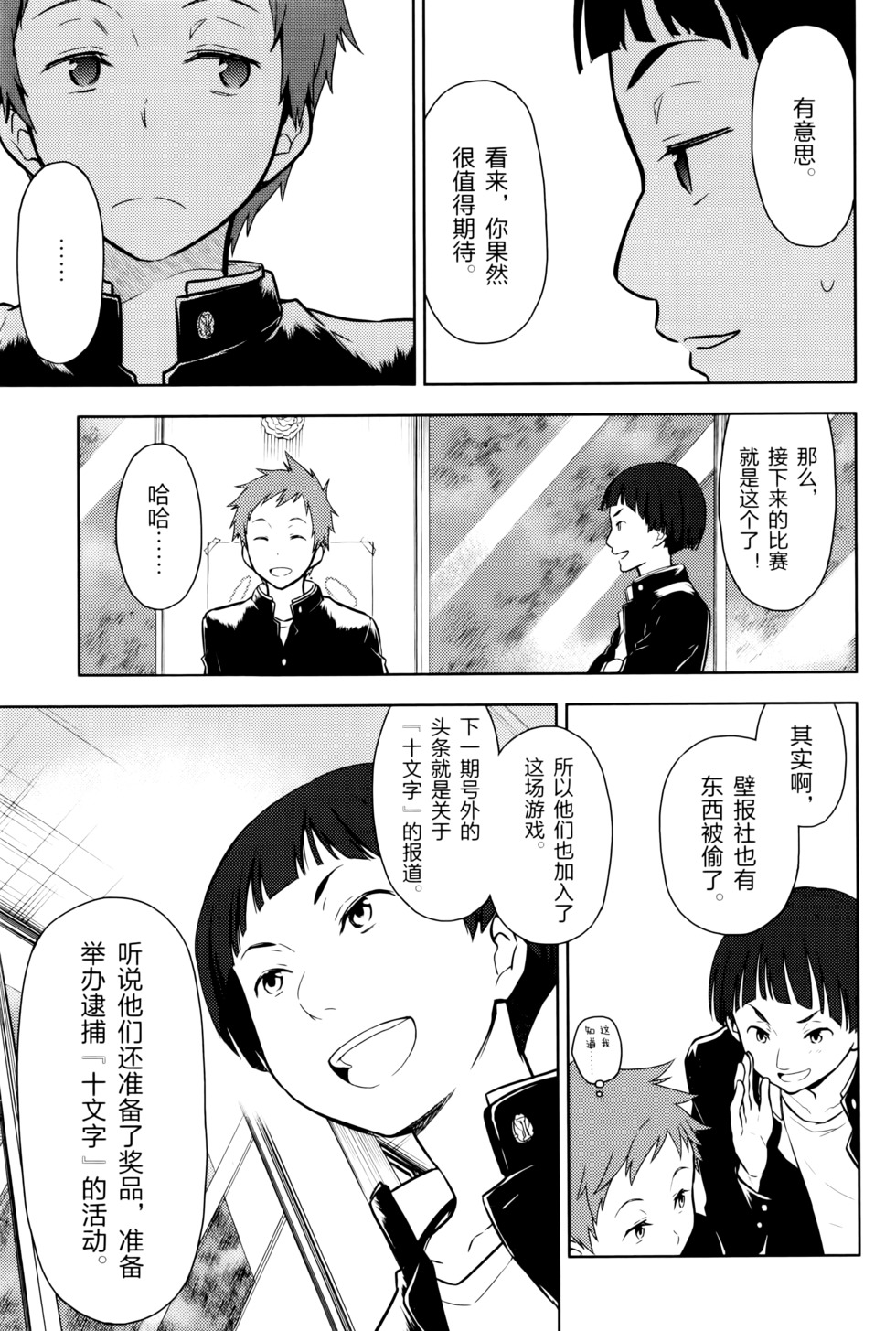 第76页
