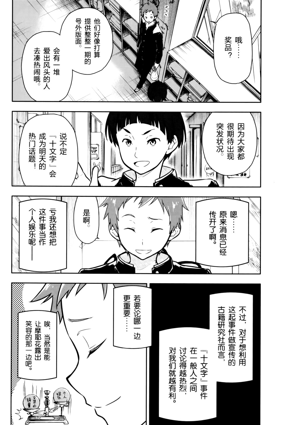 第77页