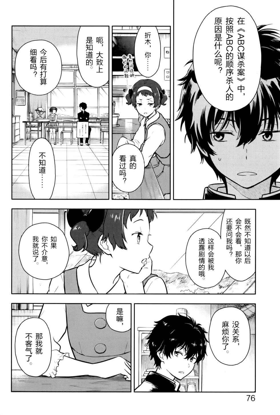第81页