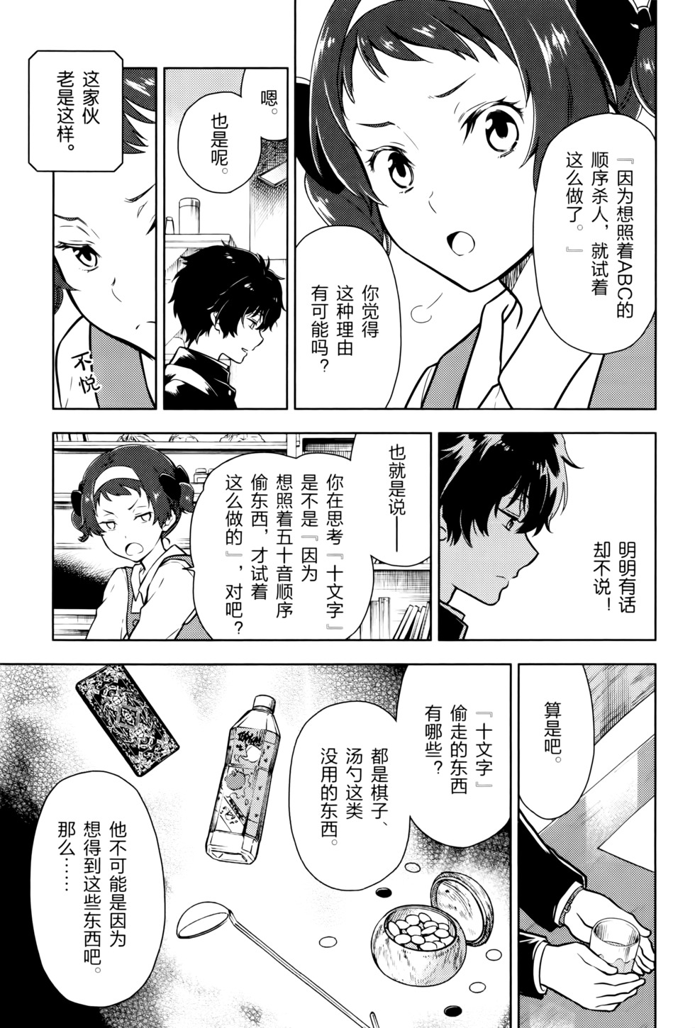 第82页