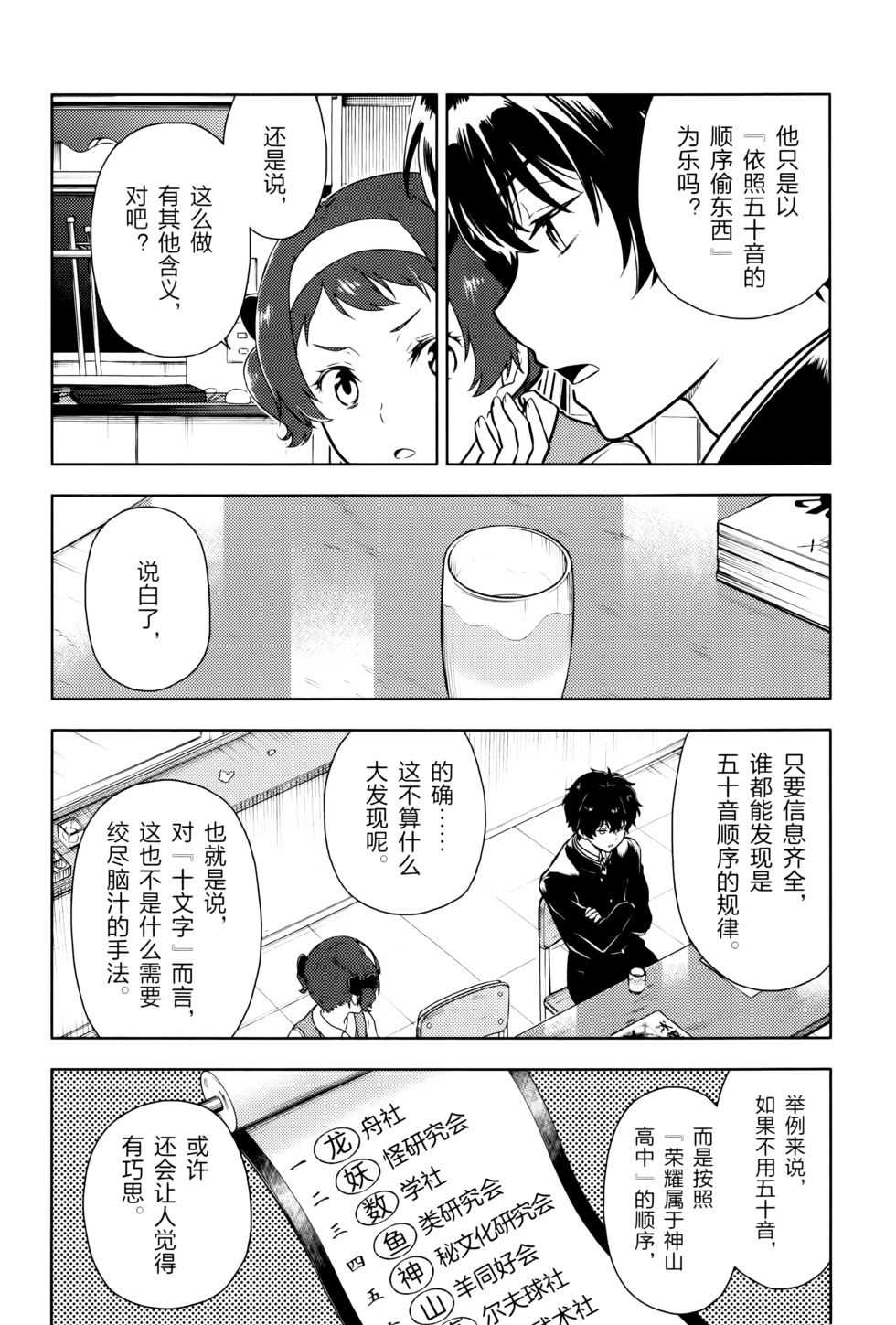 第83页