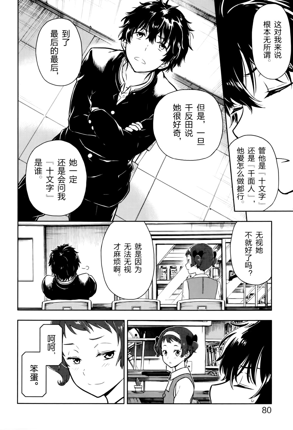 第85页