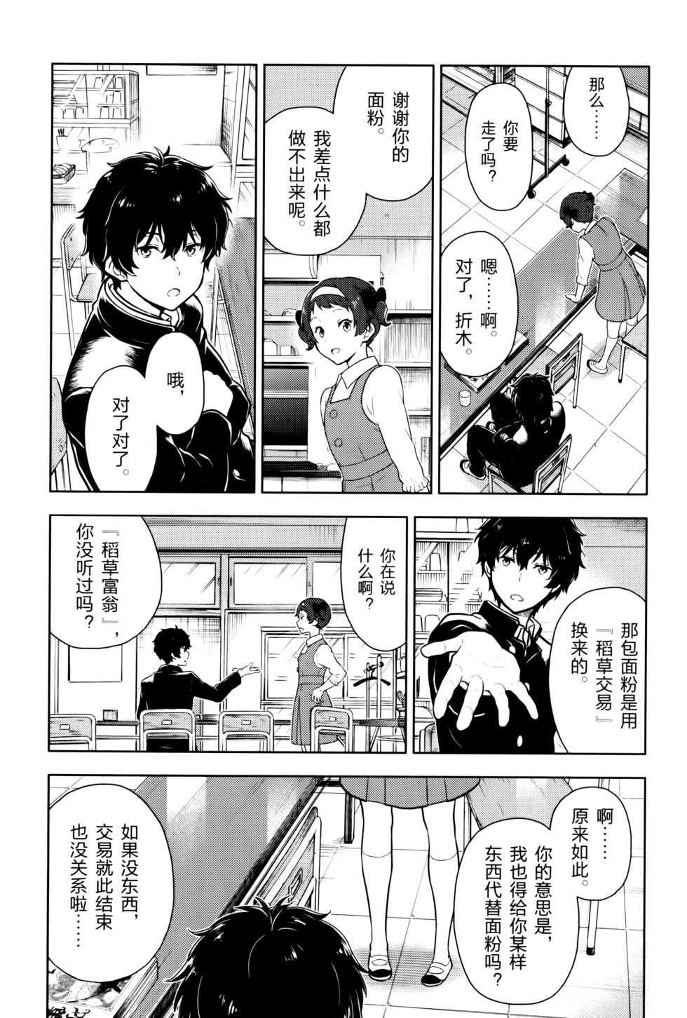 第86页