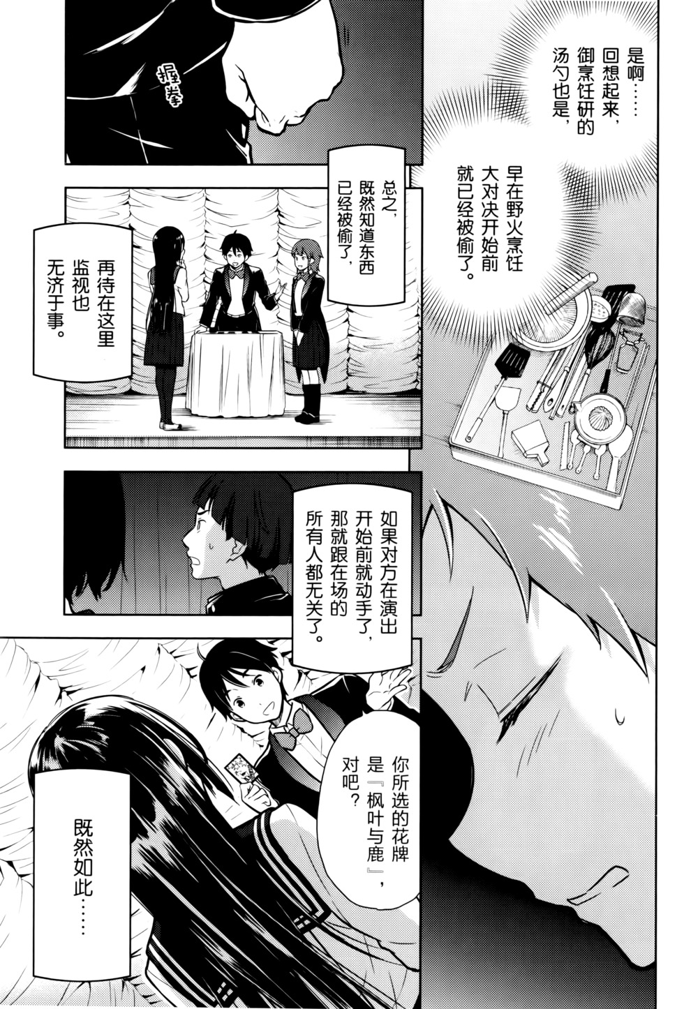 第98页