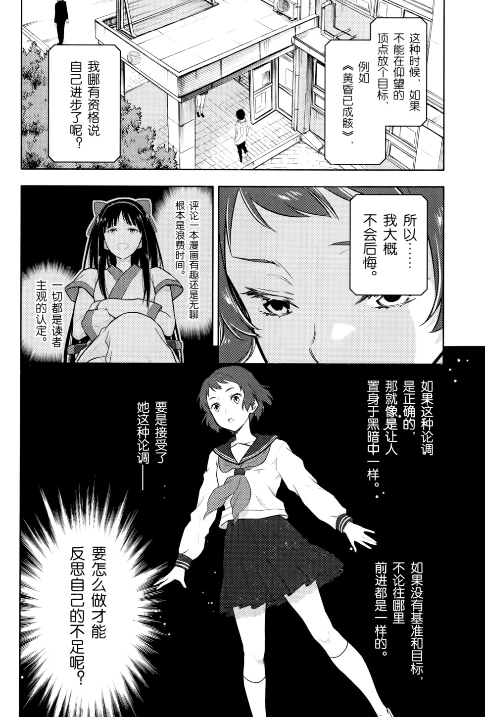 第111页