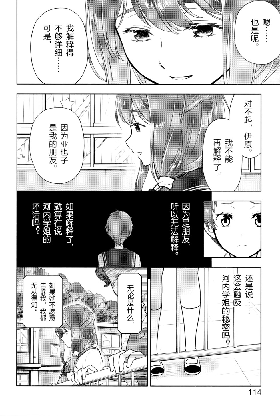 第119页