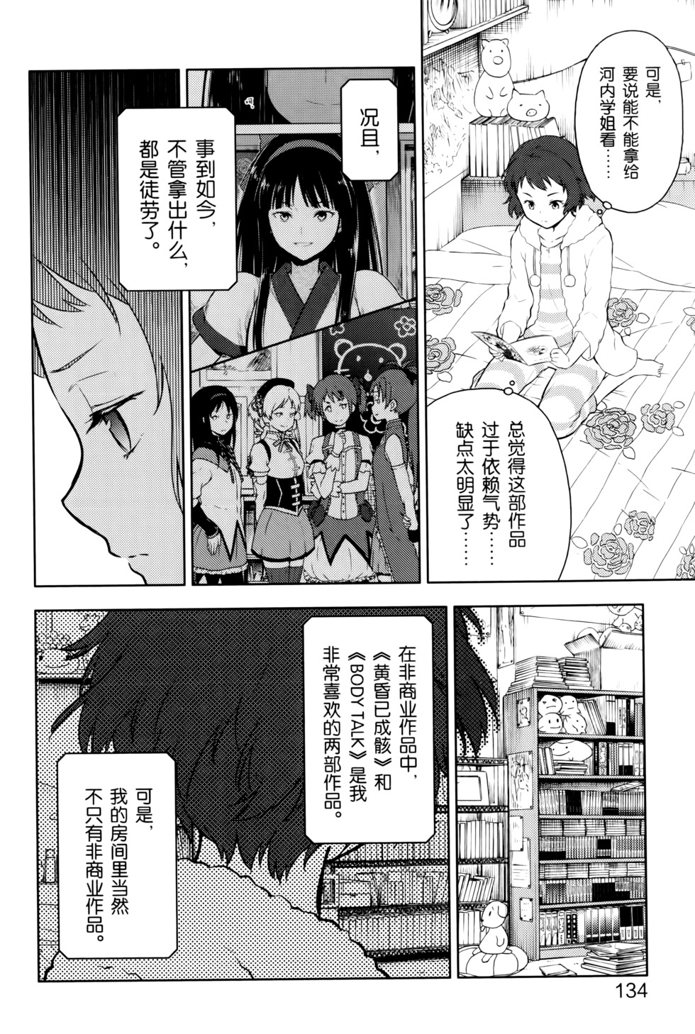 第139页