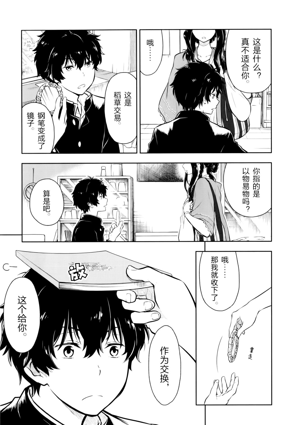 第12页