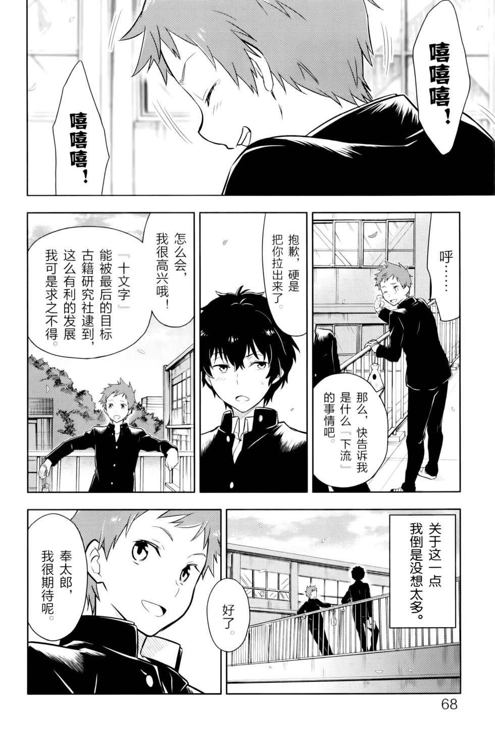 第73页